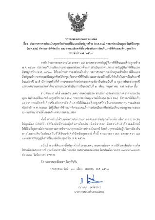 https://nakhonmaesotcity.go.th/frontend/images/grouppage/news_photo/thumb/85771.jpg?1335