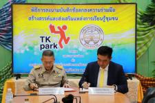 เทศบาลนครแม่สอด ร่วมกับ สถาบันอุทยานการเรียนรู้สำนักงานบริหารและพัฒนาองค์ความรู้ (องค์การมหาชน)ประชุมและลงนามบันทึกข้อตกลงความร่วมมือสร้างสรรค์และส่งเสริมแหล่งการเรียนรู้ชุมชน