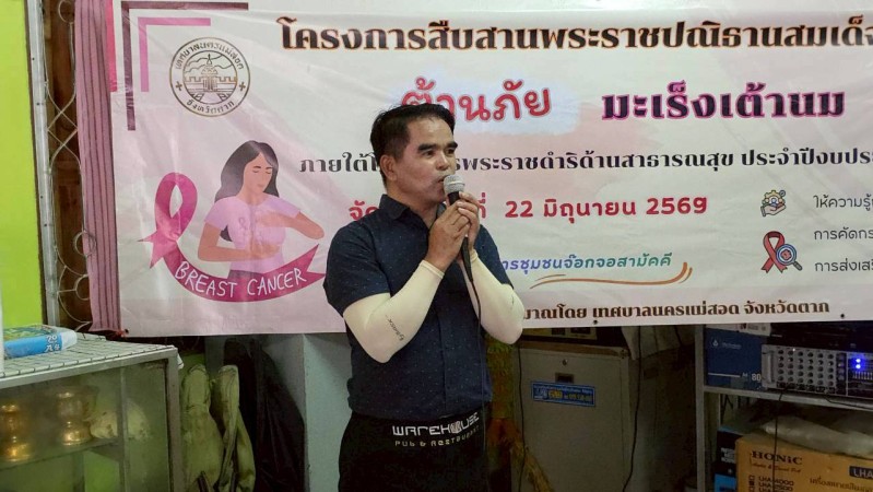 LINE_ALBUM_ภารกิจเพื่อประชาชน_260722_11