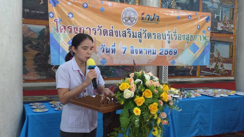 LINE_ALBUM_งานตามภารกิจ_260807_26