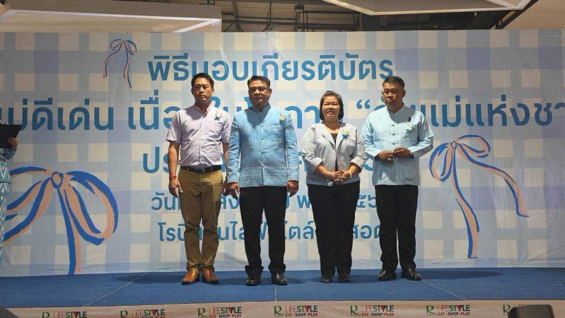 LINE_ALBUM_มอบเกียรติบัตรวันแม่_260810_82
