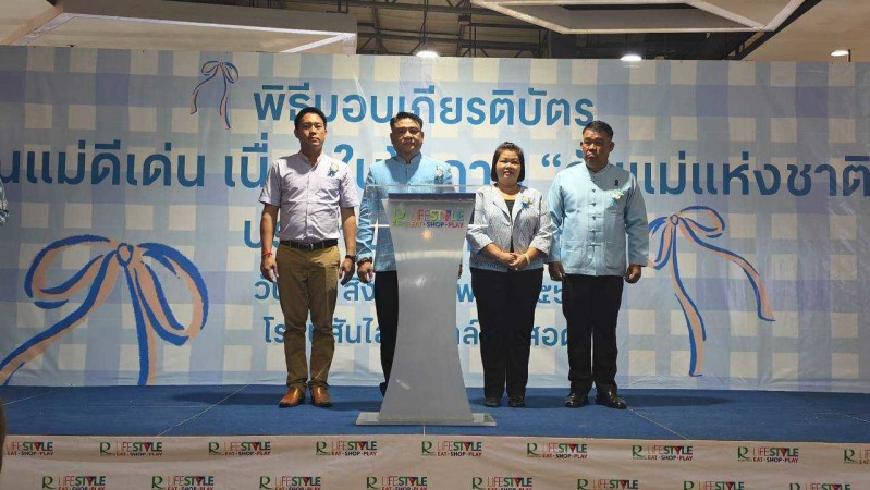 LINE_ALBUM_มอบเกียรติบัตรวันแม่_260810_97