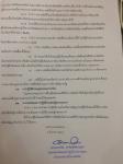 ประกวดราคาซื้อจัดซื้อวัสดุยานพาหนะและขนส่ง