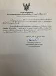 ประกาศเทศบาลนครแม่สอด ประกาศผู้ชนะการเสนอราคา