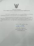 ประกาศเทศบาลนครแม่สอด ประกาศผู้ชนะการเสนอราคา