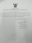 ประกาศเทศบาลนครแม่สอด ประกาศผู้ชนะการเสนอราคา