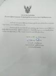 ประกาศเทศบาลนครแม่สอด ประกาศผู้ชนะการเสนอราคา
