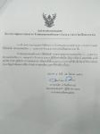 ประกาศเทศบาลนครแม่สอด ประกาศผู้ชนะการเสนอราคา