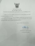 ประกาศเทศบาลนครแม่สอด ประกาศผู้ชนะการเสนอราคา