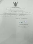 ประกาศเทศบาลนครแม่สอด ประกาศผู้ชนะการเสนอราคา