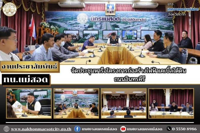 https://nakhonmaesotcity.go.th/frontend/images/grouppage/news_photo/thumb/93119.jpg?5513