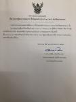 ประกาศเทศบาลนครแม่สอด ประกาศผู้ชนะการเสนอราคา 