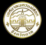 ประกาศเทศบาลนครแม่สอด เรื่อง รับสมัครบุคคลเพื่อสรรหาและเลือกสรรเป็นพนักงานจ้าง