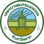 กำหนดวันสอบข้อเขียน  สัมภาษณ์  ระเบียบและวิธีการสอบคัดเลือกเพื่อแต่งตั้งพนักงานเทศบาล  ตำแหน่งผู้ปฏิบัติให้ดำรงตำแหน่งบริหาร  ของเทศบาลนครแม่สอด